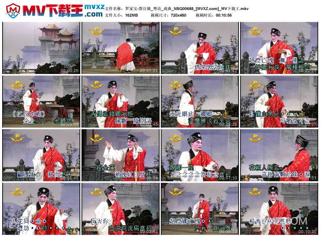 罗家宝-祭目娘_粤语_戏曲_NBQ00688